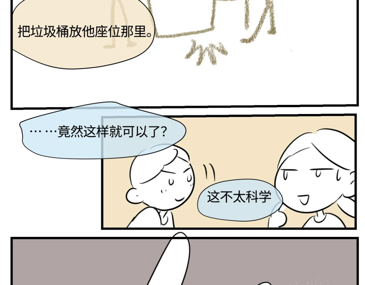 156.教你如何做班长3
