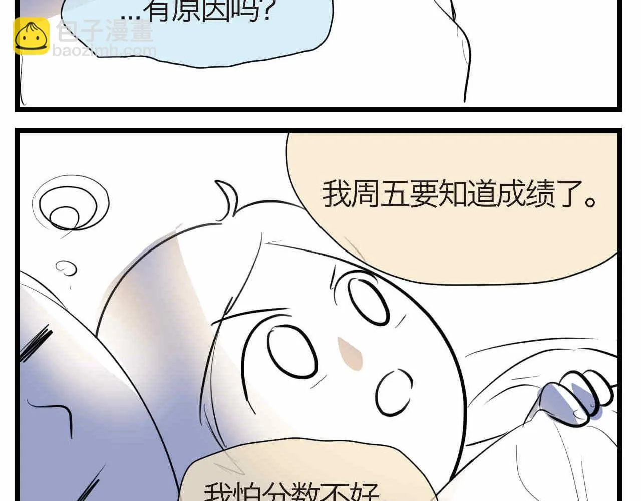 第一次做妈妈过生日的句子漫画,53.哥哥睡不着2图