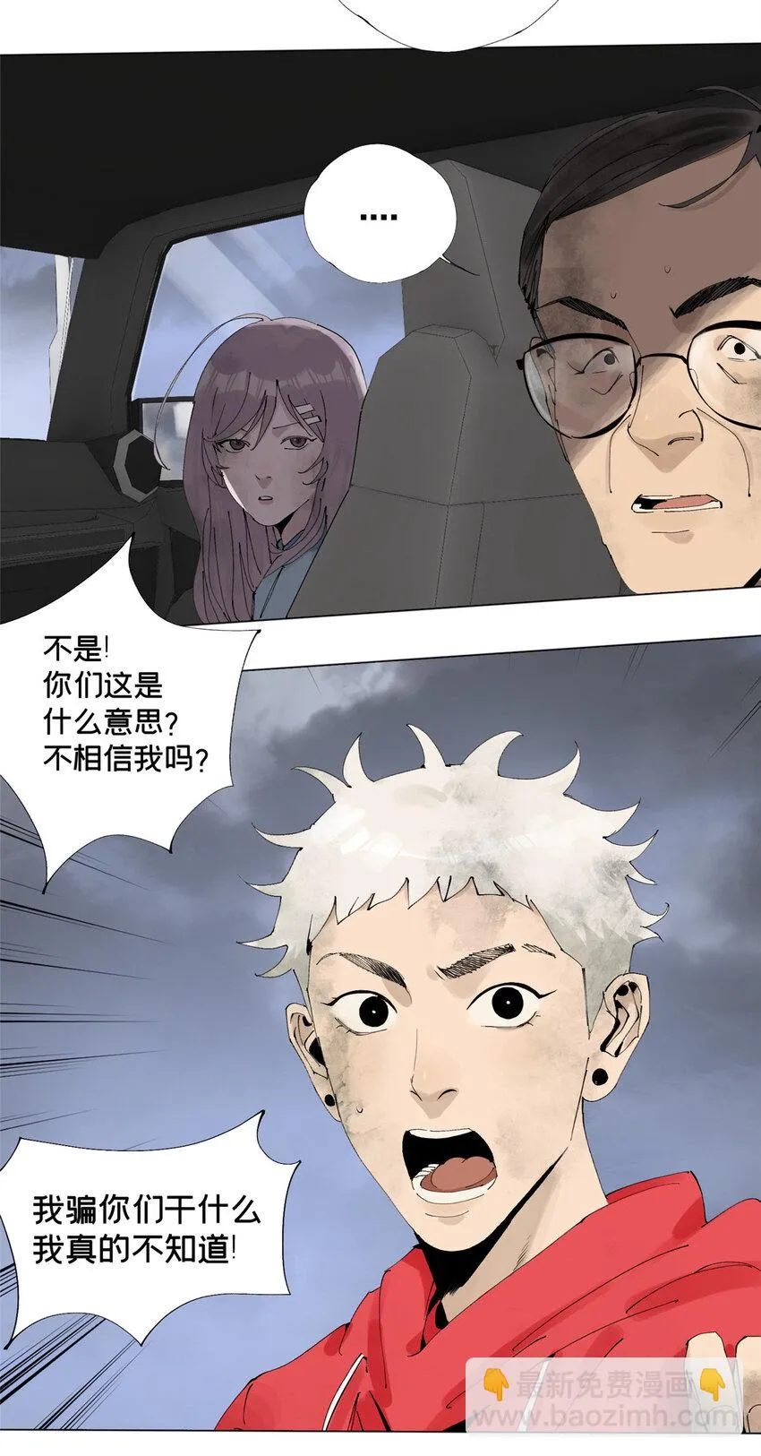 33 失败的下场3