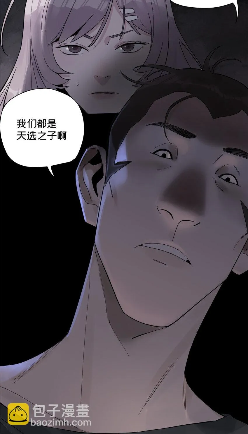 36 我真的没有魅力吗？4