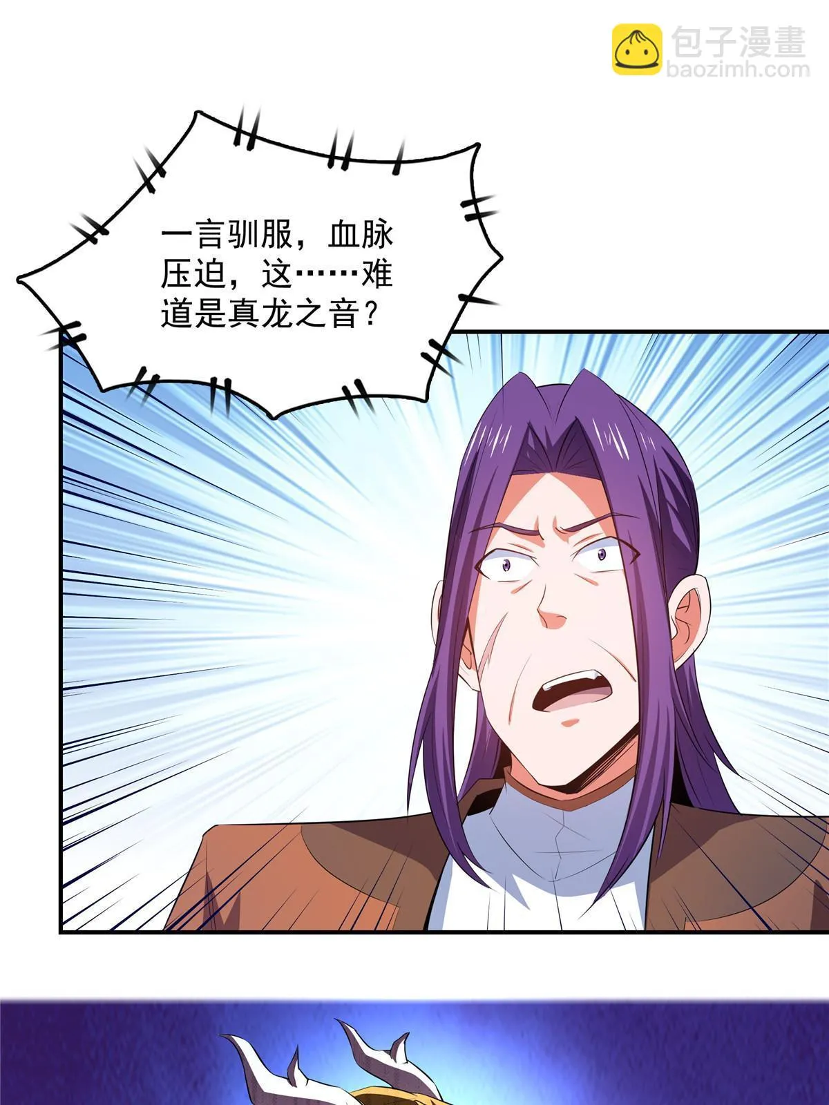 天道图书馆漫画,第244话 真龙之音3图
