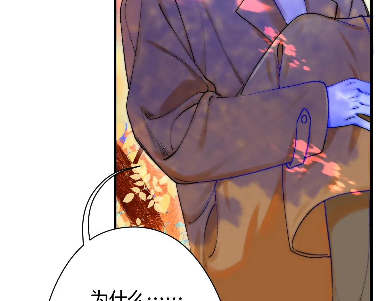柒x二十四时漫画,35-5图