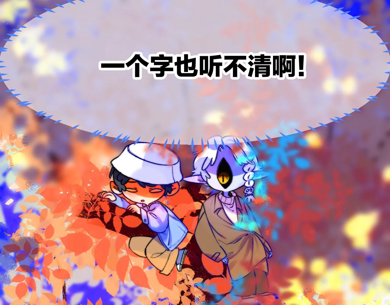 柒x二十四时漫画,35-2图